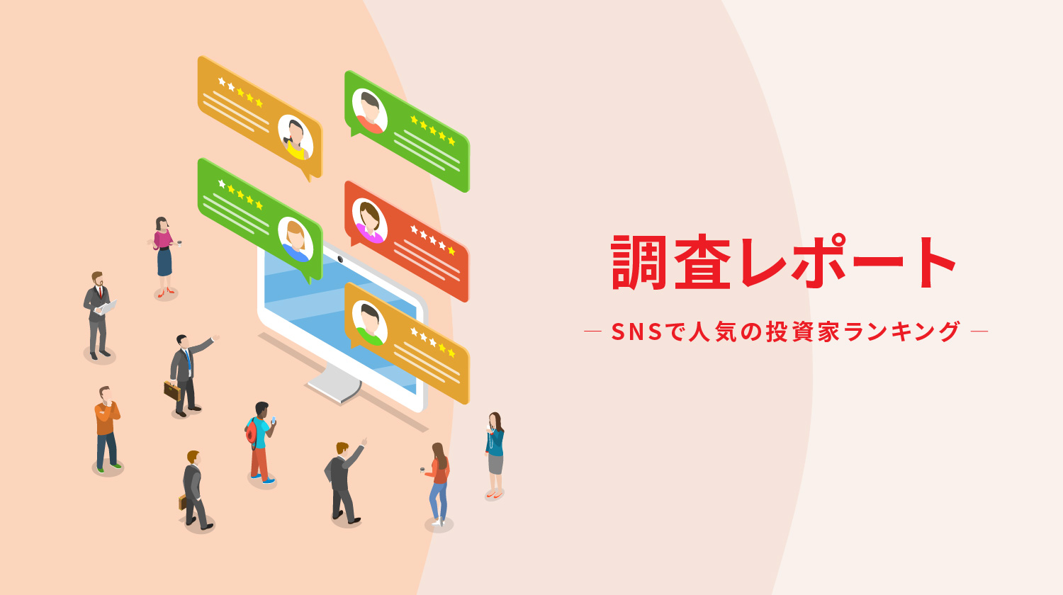 SNSで人気の投資家ランキング】参考にしている投資系YouTubeチャンネル1位は「両学長 リベラルアーツ大学」！どのくらいの頻度でチェックしている？  | 投資・配当型クラウドファンディングの専門情報サイト・ヤマワケJOURNAL