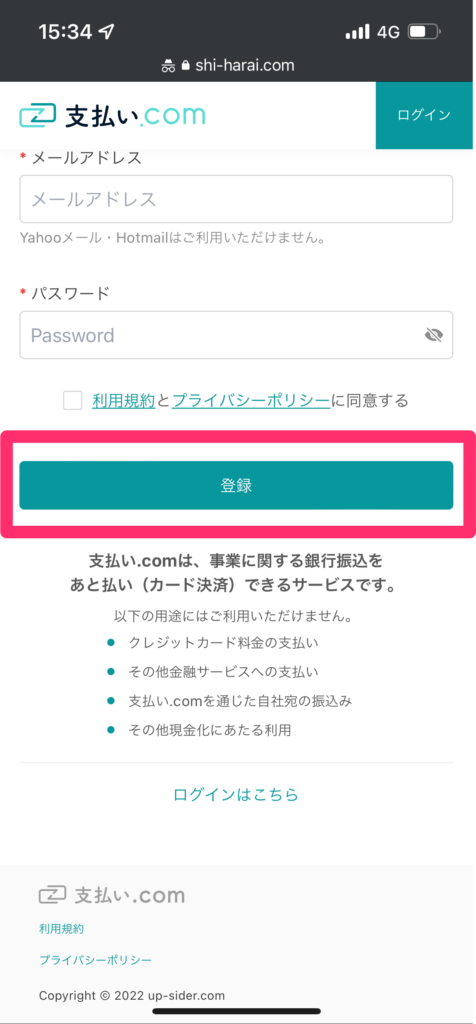 画像に alt 属性が指定されていません。ファイル名: %E6%94%AF%E6%89%95%E3%81%84.com%E3%80%80%E6%89%8B%E9%A0%863.png